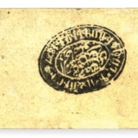 ANRO-1894b Istanbul, Hasköy (Halıcıoğlu) : ԽԱՍԳԻՒՂ - Surp Stepanos Church : St. Stephen Church - Type II - 20 para.jpg
